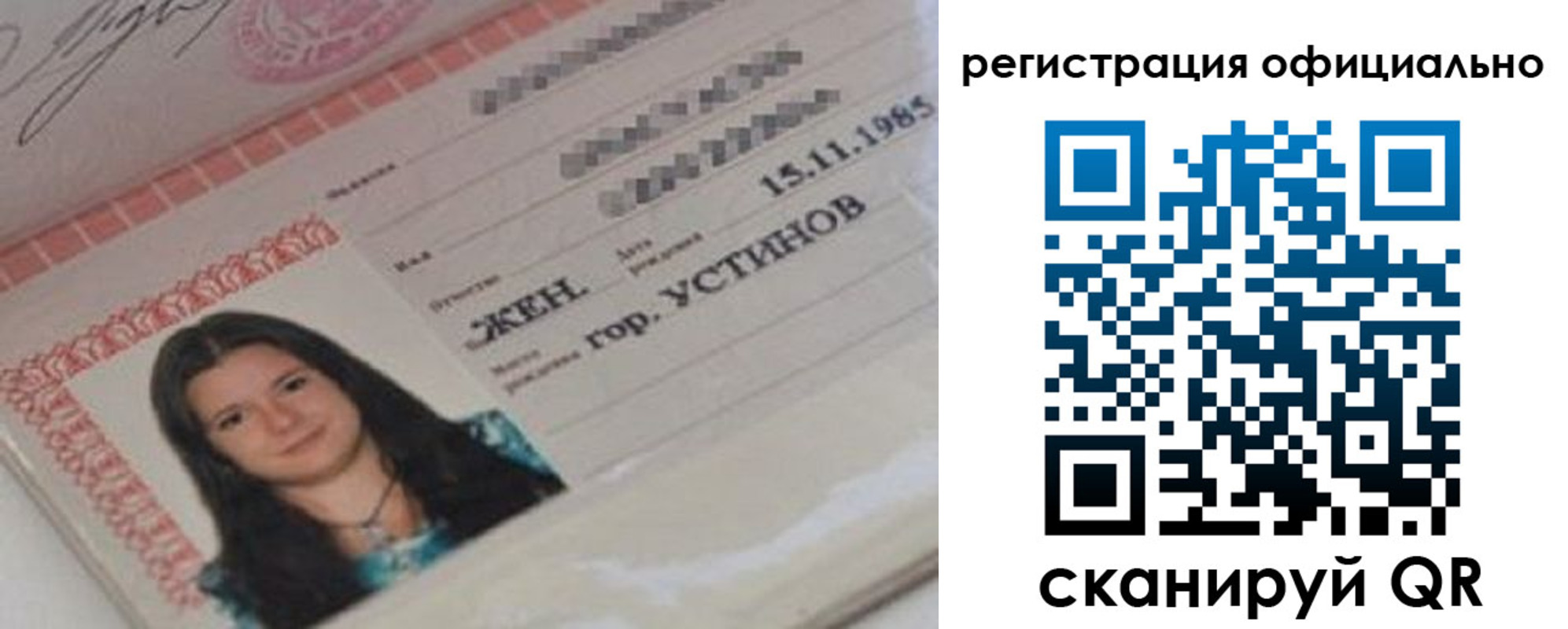 временная регистрация для школы в Алагире