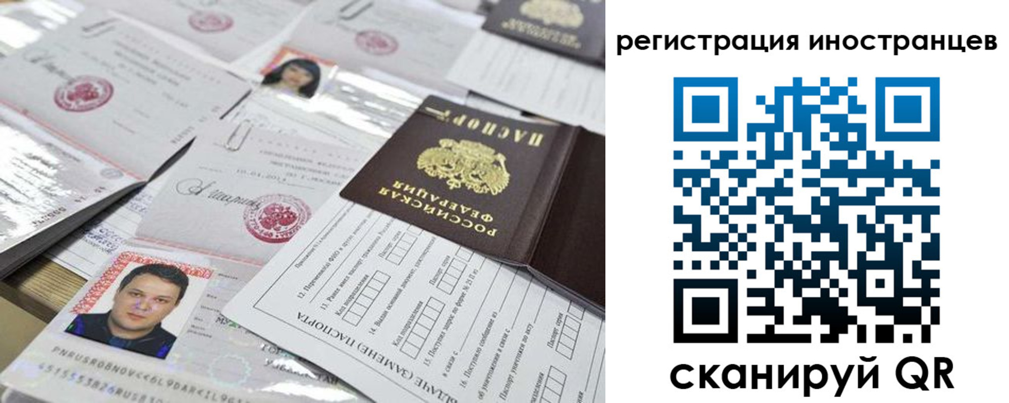 прописка штамп в Алагире
