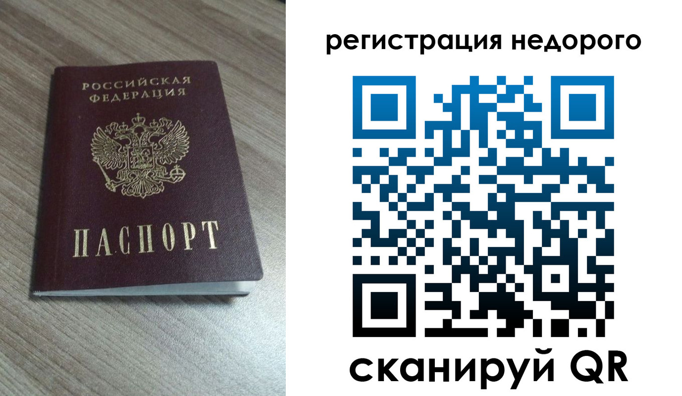 временная регистрация собственник в Алагире