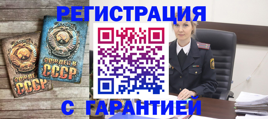 прописка для школы в Алагире