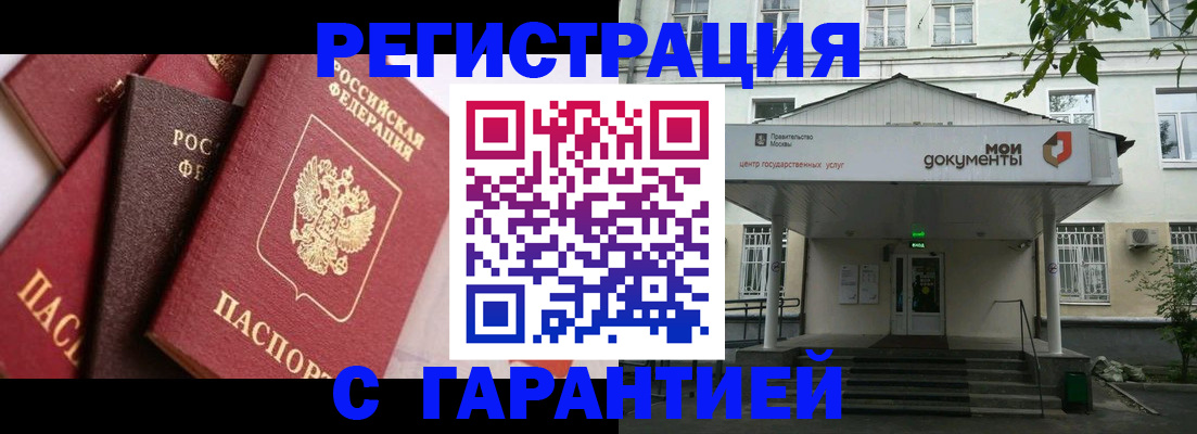 прописка регистрация в Алагире