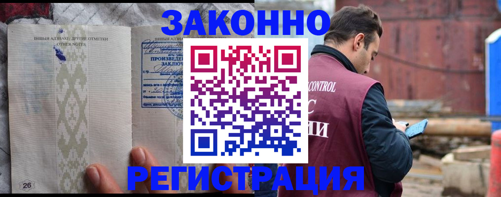 прописка для кредита в Алагире