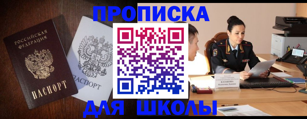 временная регистрация надежно в Алагире