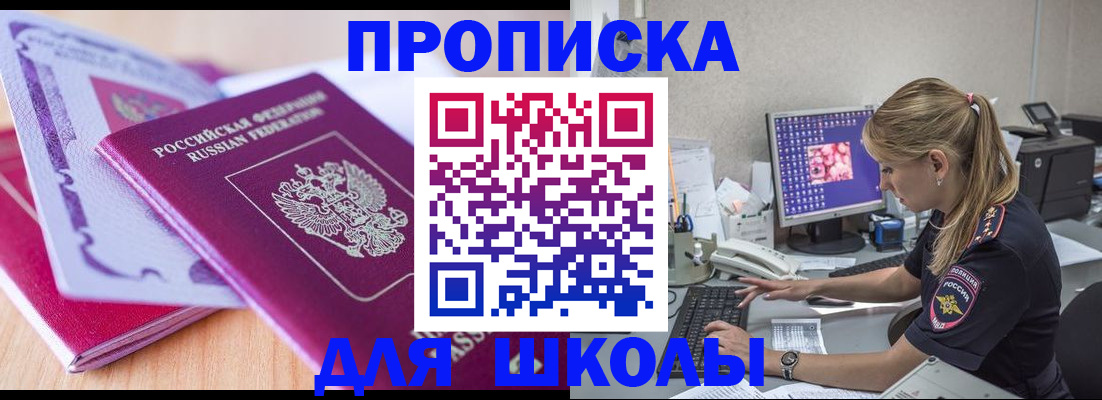 временная регистрация собственник в Алагире