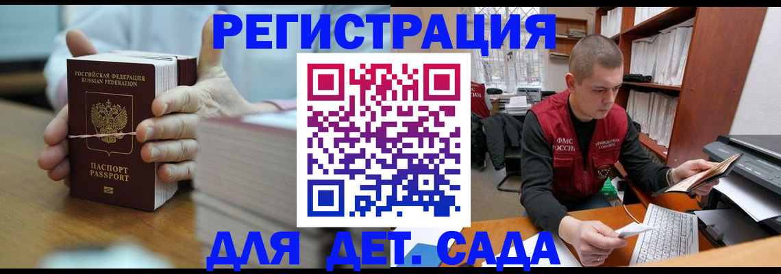 купить прописку в Алагире