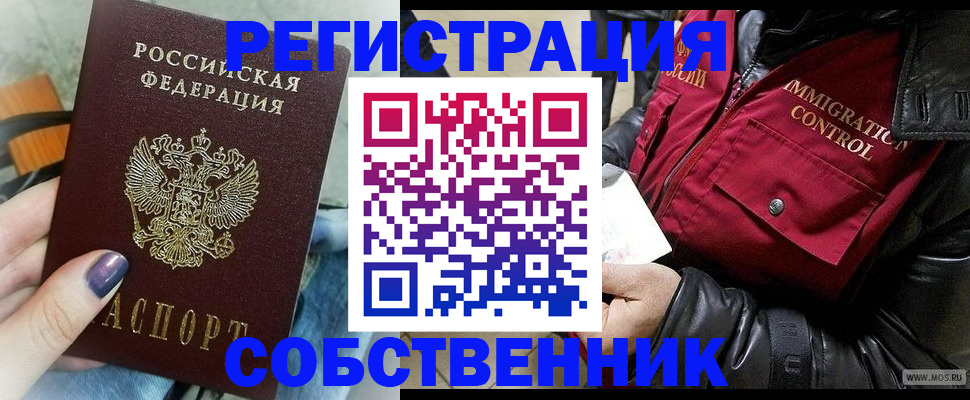 регистрация для дет. сада в Алагире